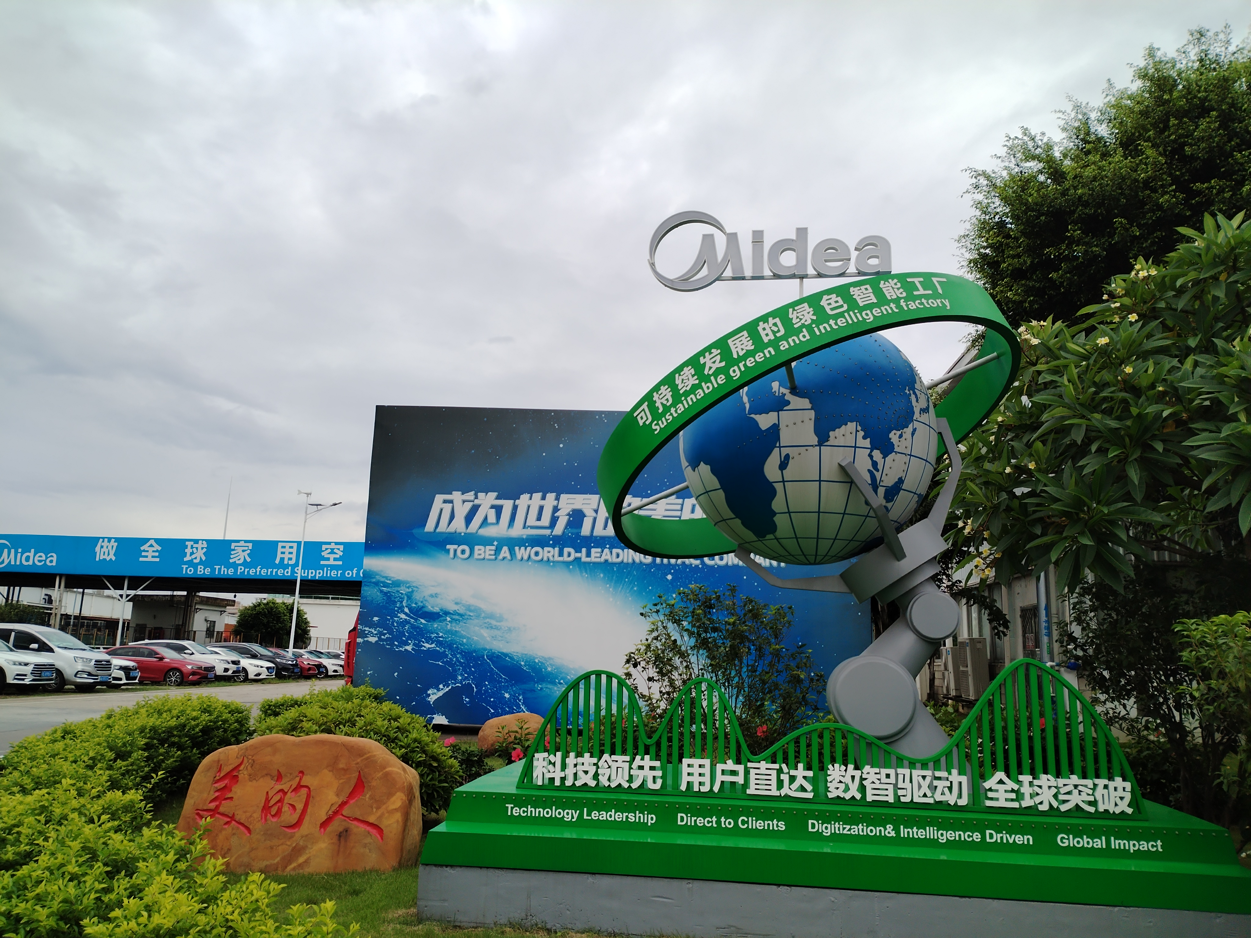 合康新能源公司| 家用空調順德工廠多場景光伏項目并網發電