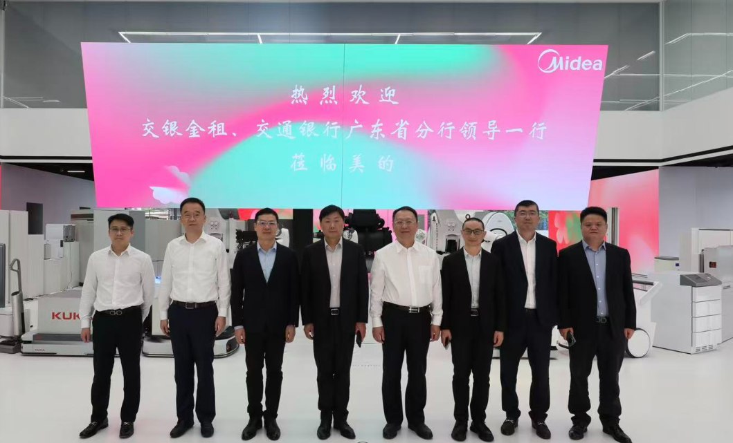 產融協同！美的集團與交銀金租及交通銀行深化合作